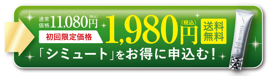 申し込みボタン